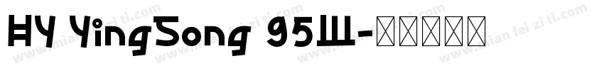 HY YingSong 95W字体转换